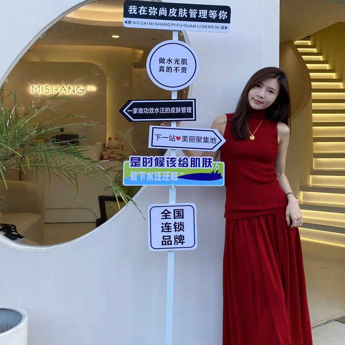 我在弥尚美学很想你路牌定制网红打卡美容店水光展架拍照广告支架