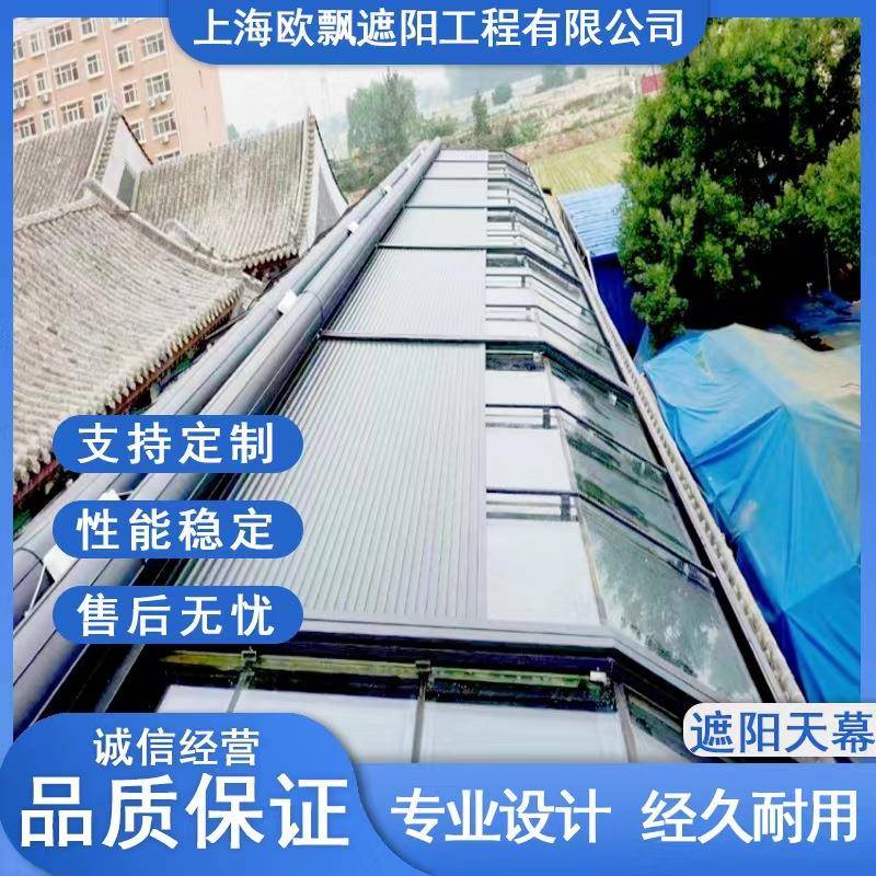 玻璃幕墙顶棚电动遮阳天幕帘图书馆休闲防雨棚别墅露台电动天棚帘