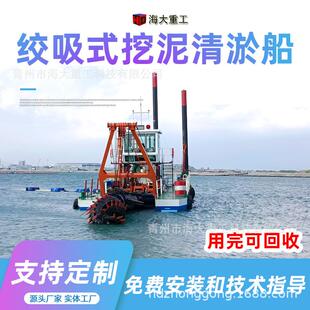 清理淤泥绞吸船电动挖泥船全液压清淤船水环境治理船舶绞吸船现货
