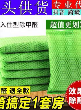 Activated Carbon Bag - The Ultimate Formaldehyde Removal Too