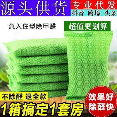 Activated Carbon Bag - The Ultimate Formaldehyde Removal Too