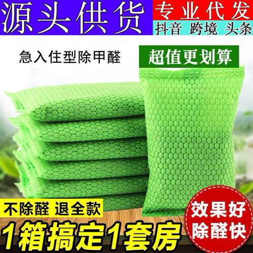 Activated Carbon Bag - The Ultimate Formaldehyde Removal Too