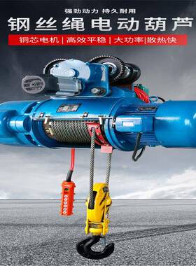 CD1型电动葫芦2T5T钢丝绳起重吊机BCD型阻爆电动葫芦吊葫芦