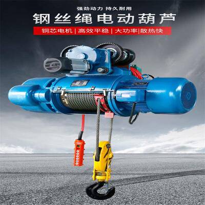 CD1型电动葫芦2T5T钢丝绳起重吊机BCD型阻爆电动葫芦吊葫芦