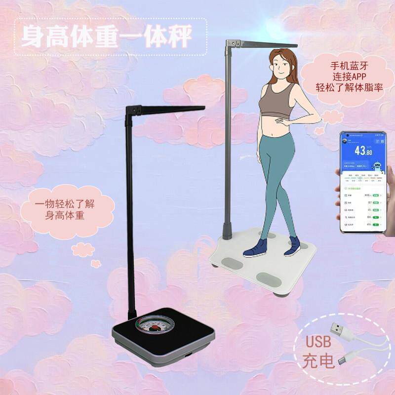 carefully/凯芙俪智能身高体重体质分析仪USB可携式电子身高体重