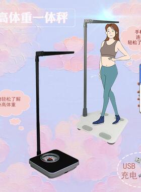 carefully/凯芙俪智能身高体重体质分析仪USB可携式电子身高体重