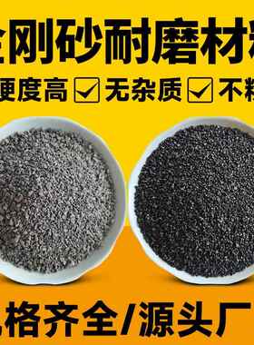 金喷砂除锈水刚砂 地坪骨黑金694沙 PC透砖黑色灰色耐磨铁钢料砂