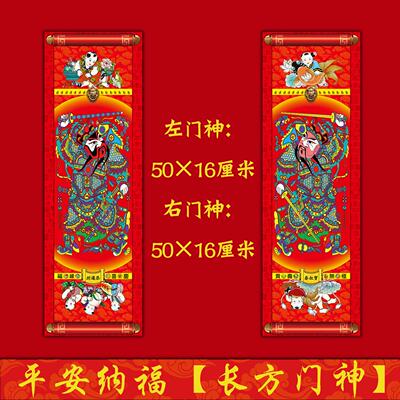 2026马年新年单双门五行门神八卦尉迟恭秦叔宝秦琼过年门贴春节