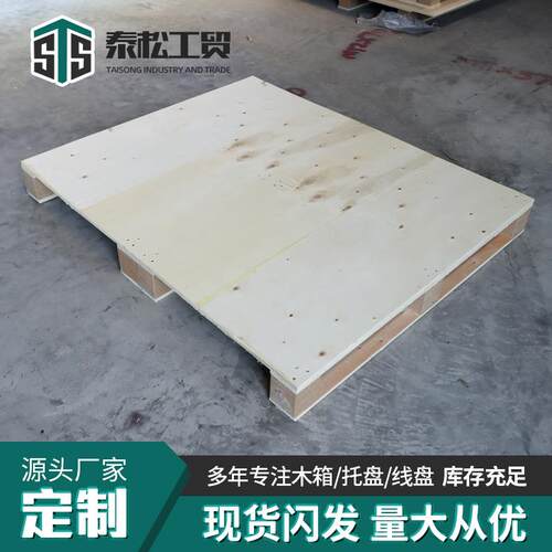 免熏蒸托盘加厚实木材质托盘栈板叉车板包装运输出口免熏蒸托盘