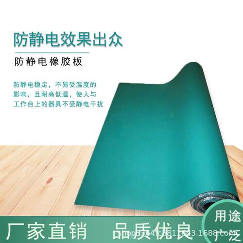 多尼卡防静电橡胶板双层绝缘胶皮实验室电子流水线亚光防静电垫