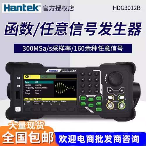 汉泰Hantek任意波形信号发生器HDG3012B/3022B/3042B/3103C/3023C