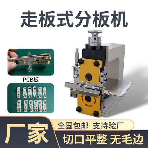 手动pcb分板机FR4线路板裁板机led灯条玻纤板切割机铝基板分条机
