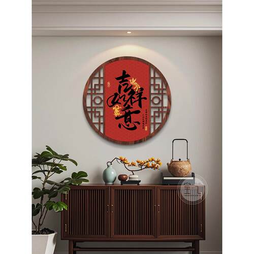 吉祥如意中国风圆窗画剪纸装饰画新中国风餐厅挂画客厅入口墙面壁