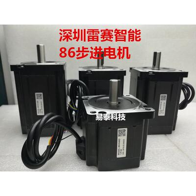 深圳雷赛智能 86HS45D 86HS85D 86HS85D-M 86HS120D 步进电机