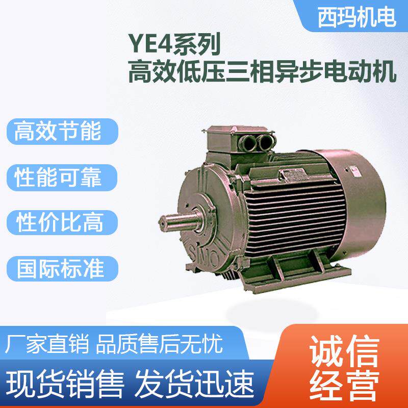 西安电机YE4-315S-4极110W高效IE4低压交流三相异步电动机厂