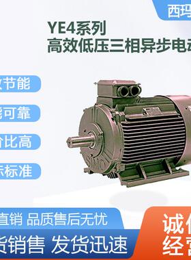 西安电机YE4-315L1-8极90W二级能效IE4交流三相异步电动机厂