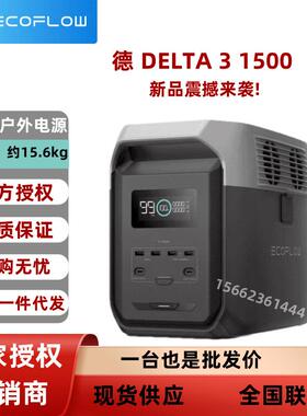 正浩EcoFlow德31500户外电源1.5度自驾露营应急大容量