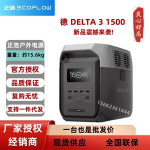 正浩EcoFlow德31500户外电源1.5度自驾露营应急大容量