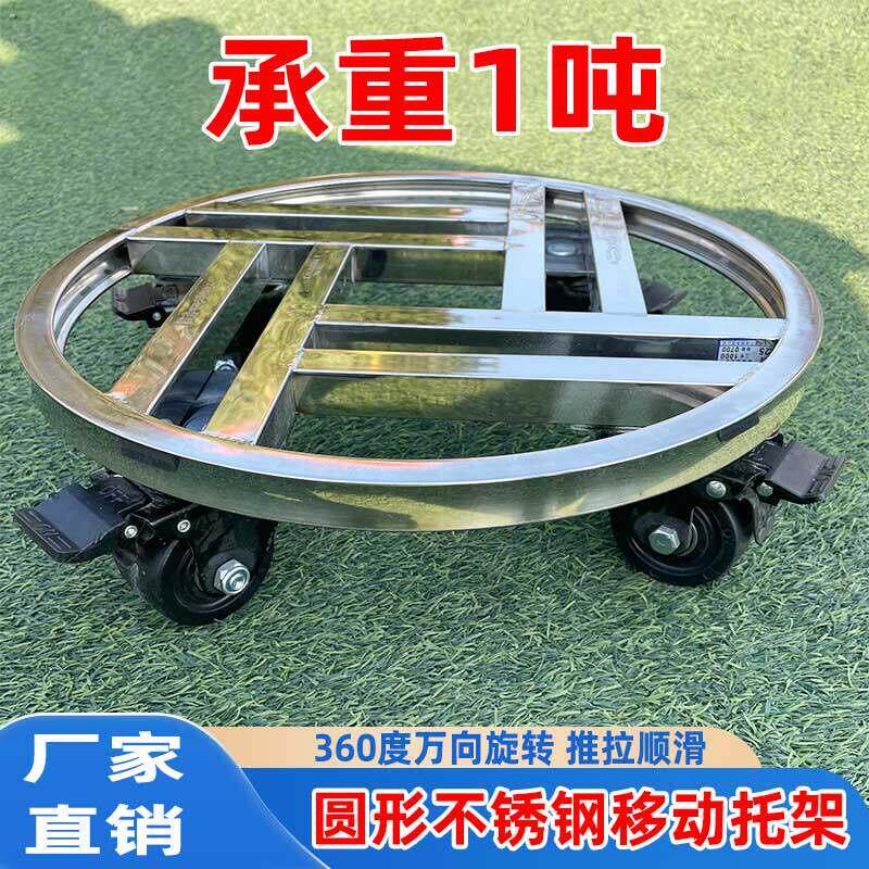 不锈钢圆形承重型可移动托盘架鱼缸底座万向轮花盆托盘盆景带滚轮