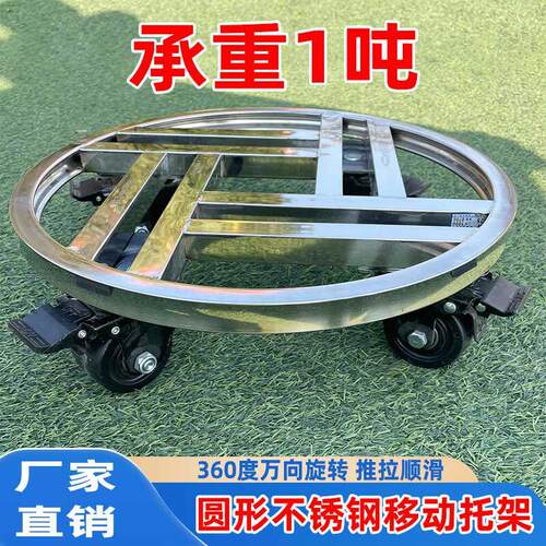 不锈钢圆形承重型可移动托盘架鱼缸底座万向轮花盆托盘盆景带滚轮