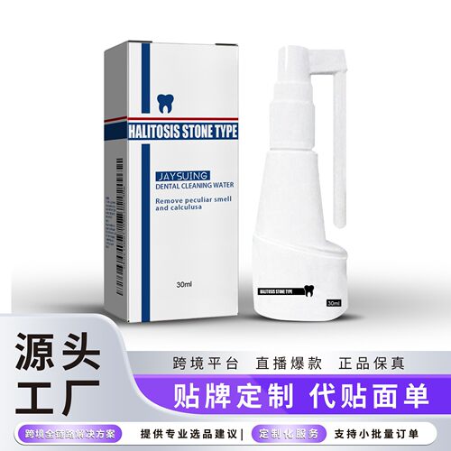 jaysuing Tooth Stone Dissolving Oral Spray, Tooth Calculus D