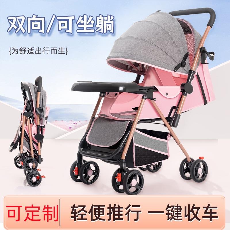 婴儿推车宝宝折叠换向儿童童车手车可坐可躺简易溜娃车轻便折叠