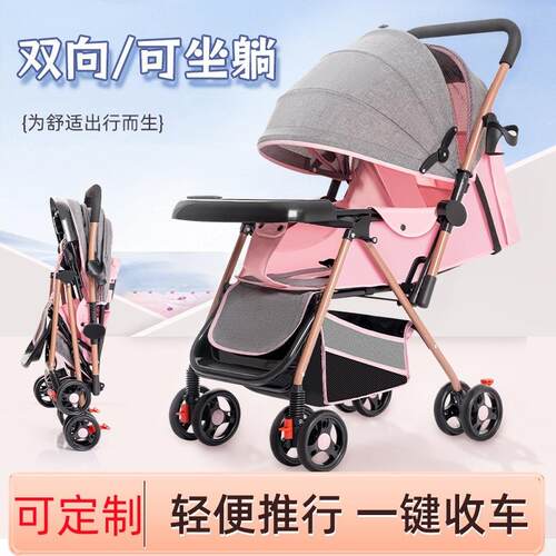 婴儿推车宝宝折叠换向儿童童车手车可坐可躺简易溜娃车轻便折叠