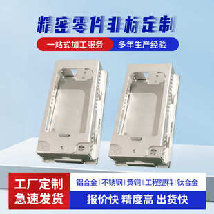 cnc铝合金机加工零件精密不锈钢五金件加工铝件四轴五轴CNC加工