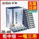 871烟嘴活性炭粗中细 199 抛弃型一次性高效过滤器 873 正牌ZB405