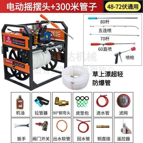 48V60V72V电动遥控自动收管玉米小麦果树喷打机