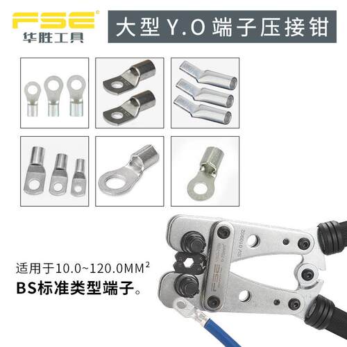 FSE华胜工具VSQ-120B裸端子压线钳冷压端子钳多功能电工压接钳