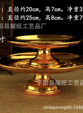 金色浮雕八吉祥果盘 莲花供盘 合金果碟 堂供具