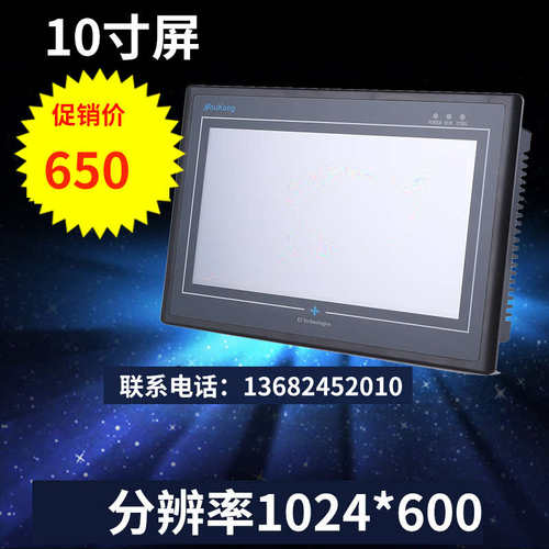 厂家直销中达优控10寸PLC彩色触摸屏S1001A工业人机界面 组态编程