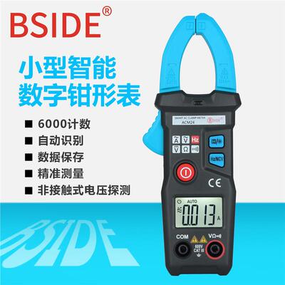 BSIDEACM24智能钳形表万用表自动量程钳型表交直流钳表PM2016S