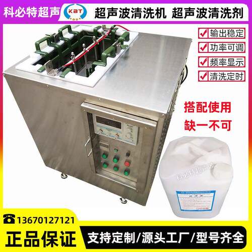 单槽多槽三槽可选电解式模具清洗机高光透光模仁模板一体机