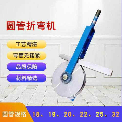 手动弯管器铁管弯管器19、20、22、25、32不锈钢折弯机铜管折弯器