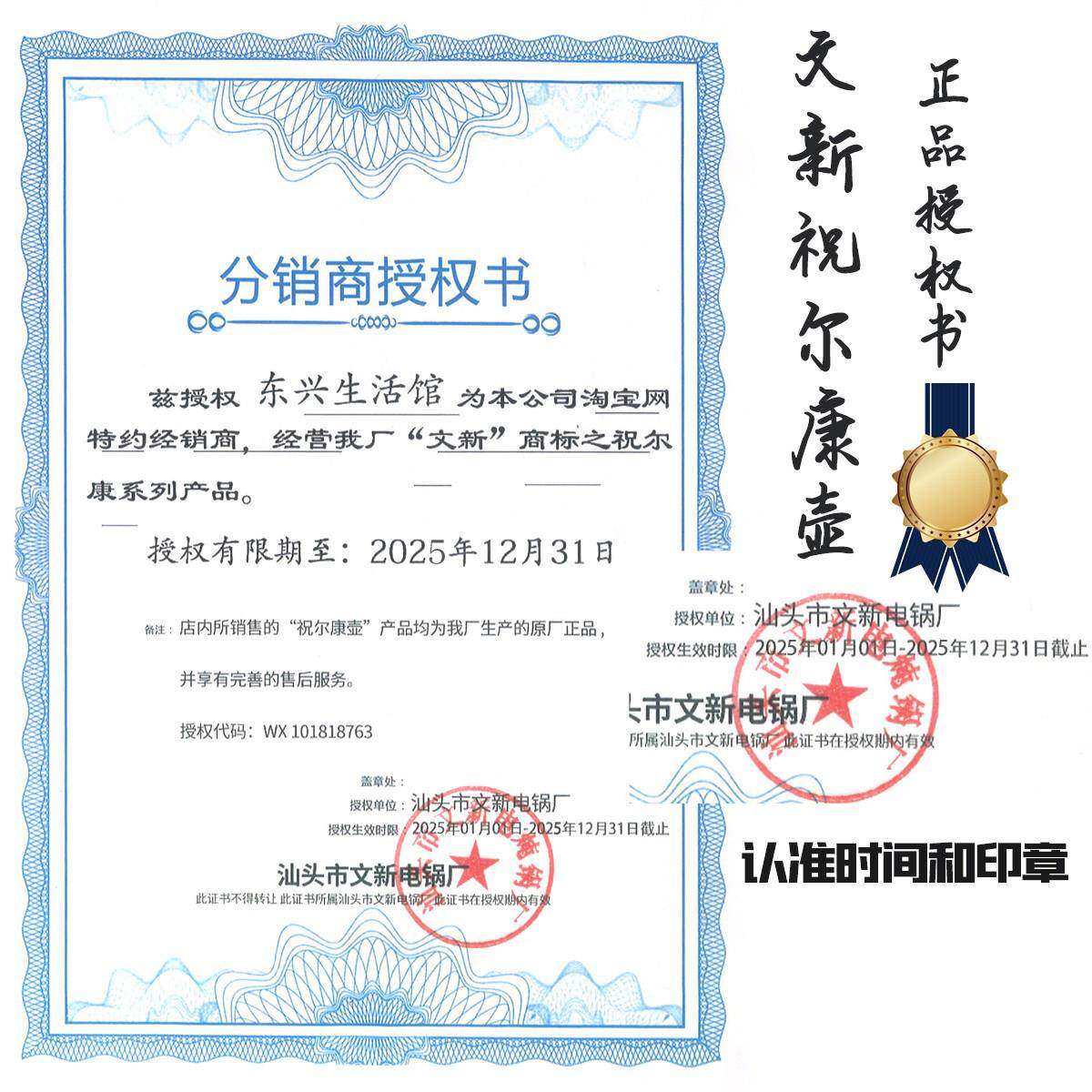 正品祝文新尔康药壶全动9两件式多功能陶瓷煲汤自WX-A保健养生煎
