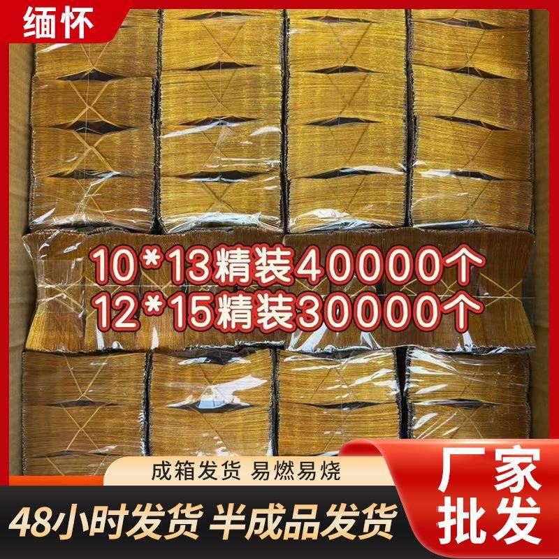 金纸锡箔纸加厚切角元宝纸金元宝整箱成品机器烧纸半成品随葬