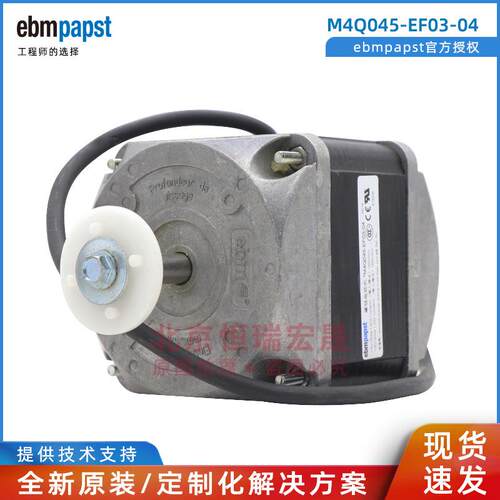 M4Q045-EF03-04 ebmpapst 罩极电机风机 110W 115V