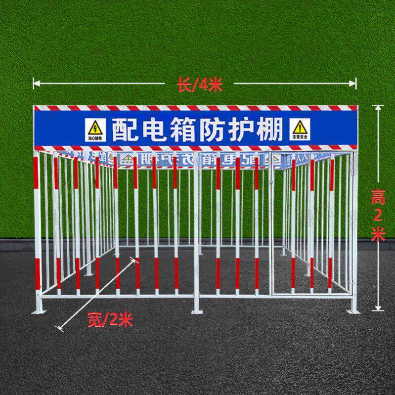 配电箱防护棚工地一级二级安全防雨棚防砸棚防雨罩围栏电箱防护棚