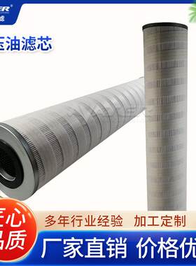 卅亚过滤替代进口系列变压器用折叠玻纤油滤芯HC0101FCN36H