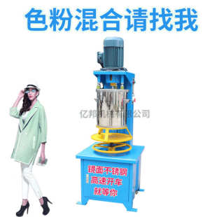 5KG实验打粉机小型色粉搅拌机高速干粉颜料混料机贝壳粉打粉机