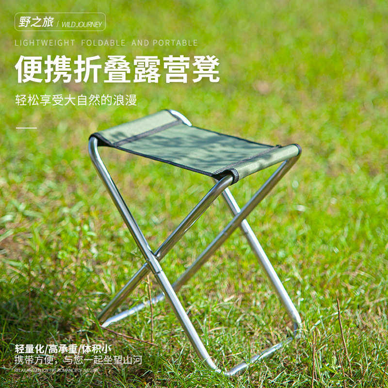 野之旅便携式可折叠凳子家用小椅子折叠户外小板凳钓鱼马扎承重强,户外/登山/野营/旅行用品,户外桌椅套装,淘宝优惠券,粉丝福利购,淘宝优惠卷