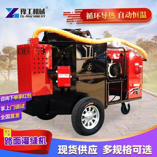 100升路面灌缝机手推沥青灌缝机大型智能温控路面灌缝机60L灌缝机