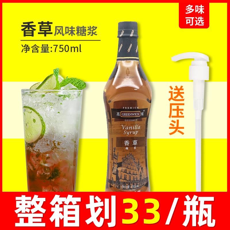 高域香草果露香草香蜜调味风味糖浆蜜露拿铁咖啡气泡水奶茶店专用