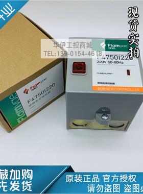 孚焰Flamyae燃烧控制器F4715I220 F4720I220 F4750I220 F4750U220