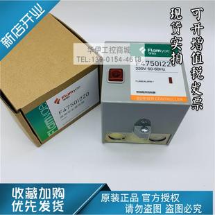 F4750U220 F4750I220 孚焰Flamyae燃烧控制器F4715I220 F4720I220