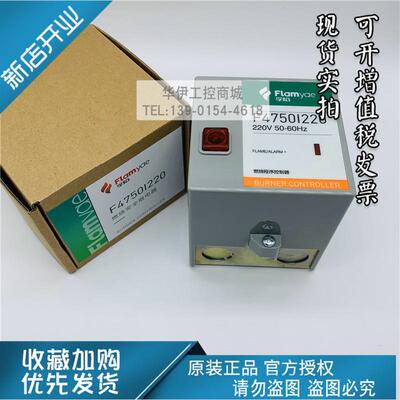 孚焰Flamyae燃烧控制器F4715I220 F4720I220 F4750I220 F4750U220