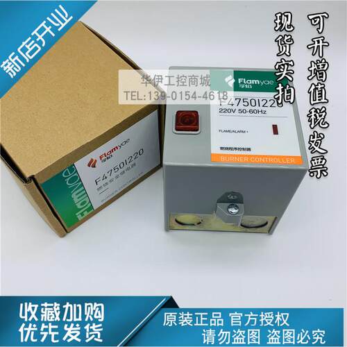 孚焰Flamyae燃烧控制器F4715I220 F4720I220 F4750I220 F4750U220