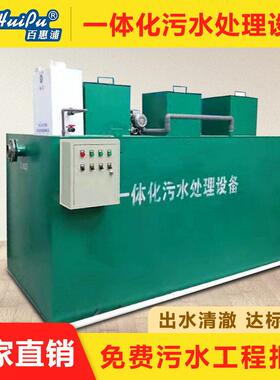工业污水研磨废水处理设备一体化污水处理一体机水分离